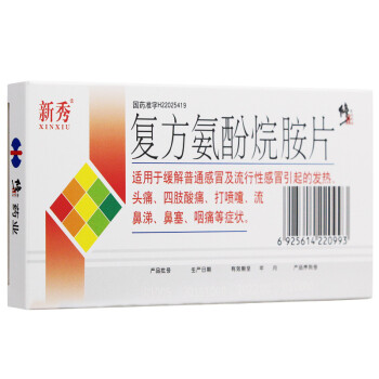 修正 新秀 复方氨酚烷胺片 12片 1盒